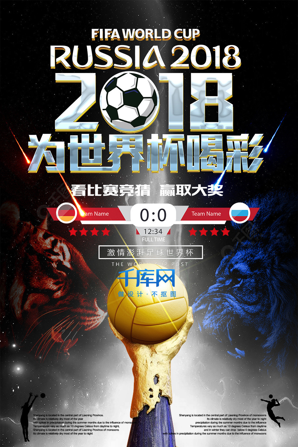 的表现令