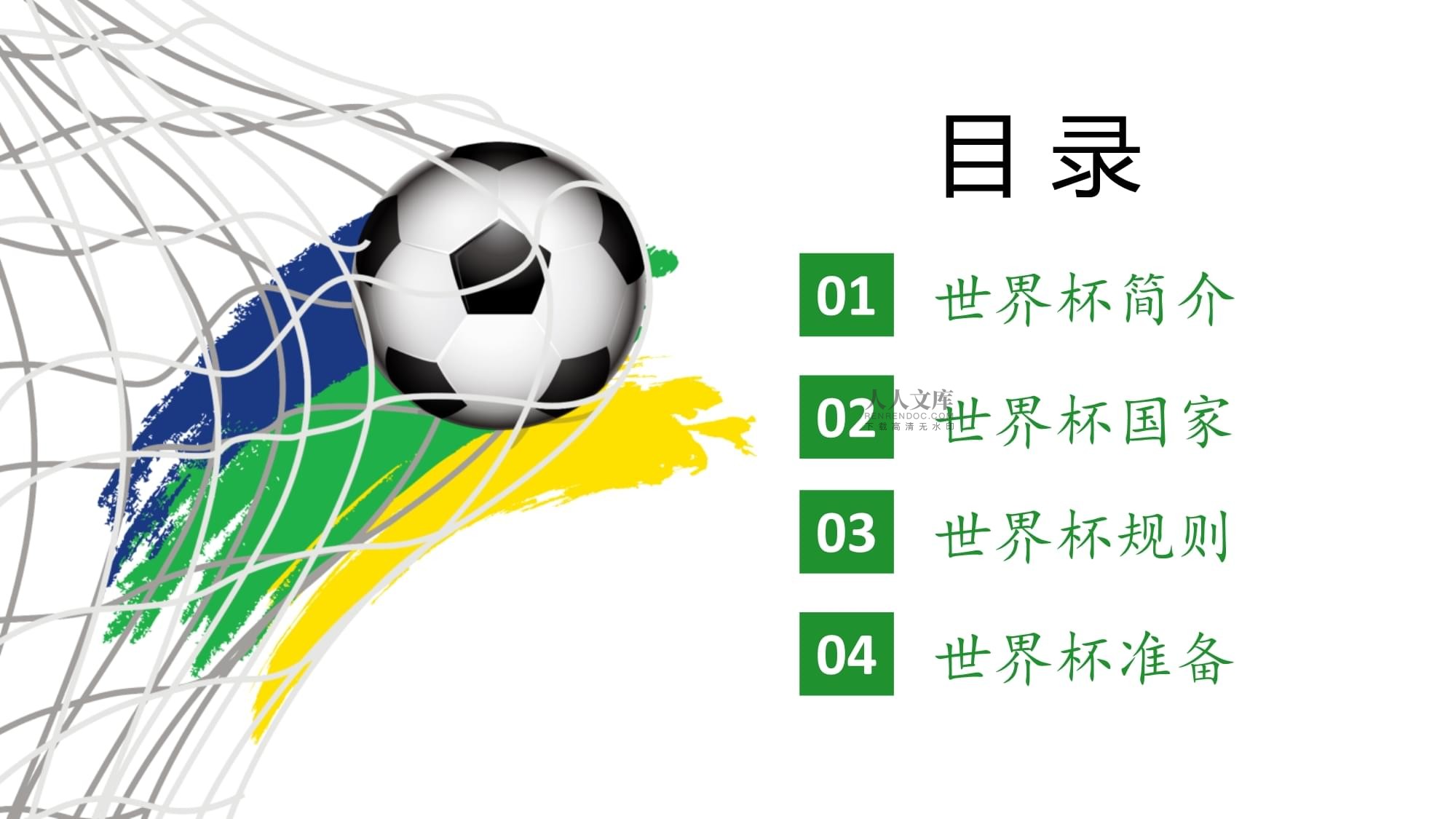 由费尔南德
